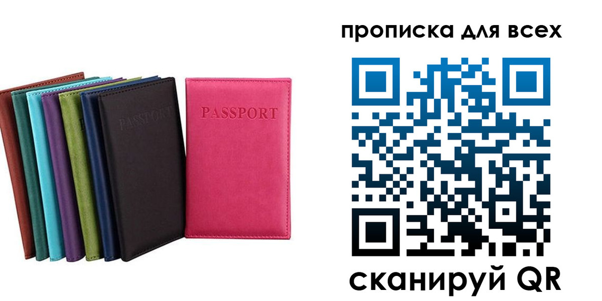 найти адрес прописки в Воронежской области
