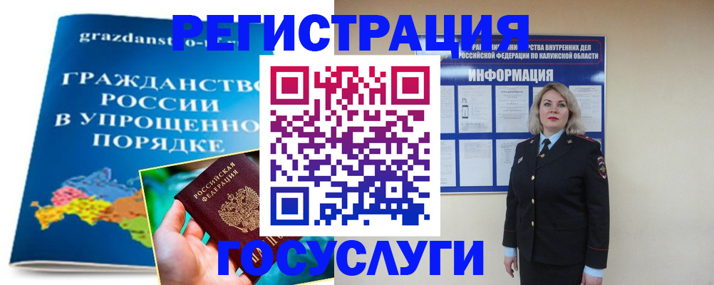 прописка в Воронежской области