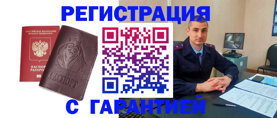 прописка для военкомата в Воронежской области