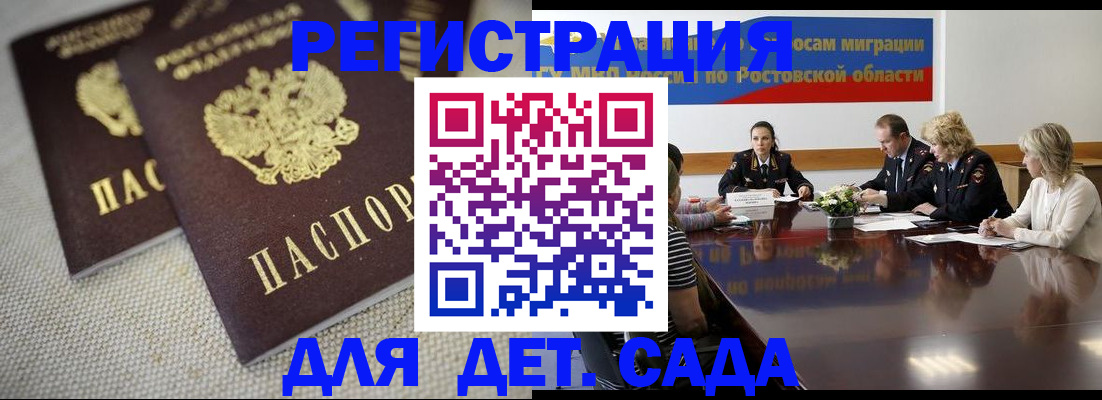 временная регистрация адрес в Воронежской области
